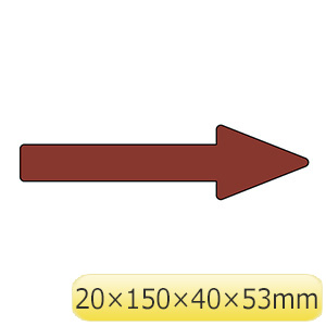 配管識別方向表示ステッカー　貼矢４６　暗い赤　蒸気関係　１９３２４６　１０枚入