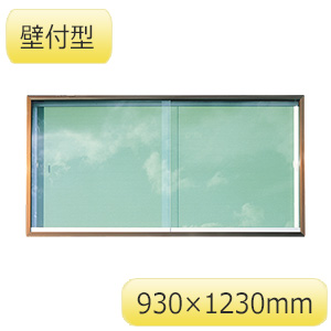 屋外掲示板　ＡＣ−３４（壁付型）　シルバーアルミ製　３４１０１０