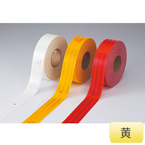 高輝度反射テープ　ＳＬ９８３−Ｙ　黄　５５ｍｍ幅×５０ｍ　３９００１３