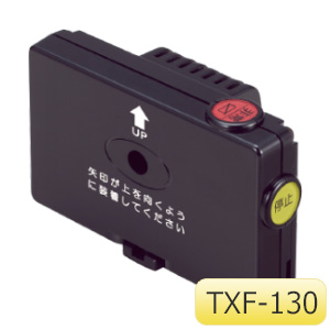 【匿名配送】　トップをねらえ！大全 防爆・防滴型転倒検知送信機 EXH－TXF－130B