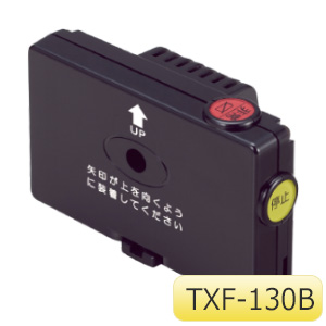 中継機 RTXF－310 | 【ミドリ安全】公式通販