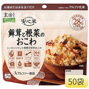 安心米　舞茸と根菜のおこわ（玄米入り）　１００ｇ×５０袋／箱