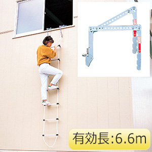 防災タイタン 蛍光避難はしご 3階用 BPC-7.2型　手摺り用