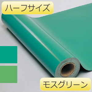 導電性塩ビ床材　エレパスＭＬＰシート２　（耐動的荷重タイプ）　モスグリーン
