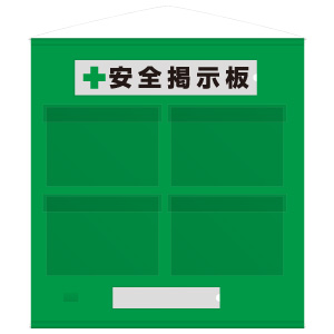 フリー掲示板　４６４−０６Ｇ　防雨型　Ａ４ヨコ×４枚タイプ　緑