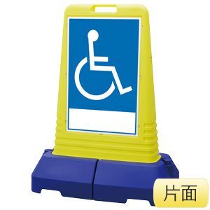 サインキューブトール　８６５−４６１　車椅子マーク　片面表示
