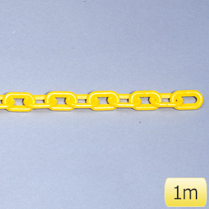 プラスチックチェーン　８７１−２２１　１ｍ　黄色