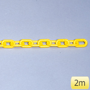 プラスチックチェーン　８７１−２２２　２ｍ　黄色