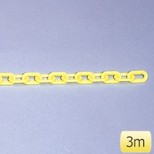 プラスチックチェーン　８７１−２５３　３ｍ　黄・蛍光
