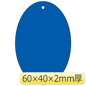 青無地板　８８６−４５　楕円型５枚１組