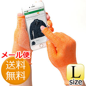 指先が使える手袋　スライドタッチｅｋｓ　オレンジ　Ｌ
