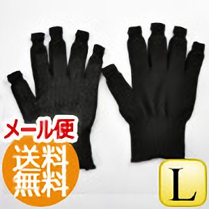 指先が使える！　スライドタッチ手袋　Ｌサイズ　ブラック