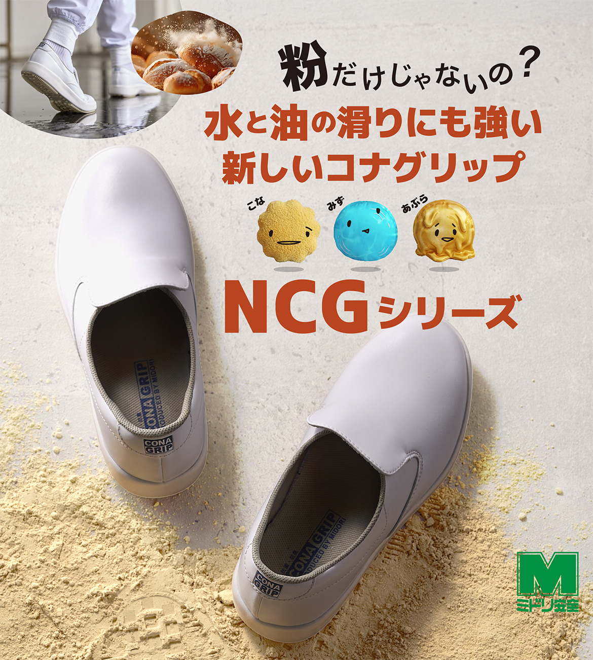 NCG�V���[�Y