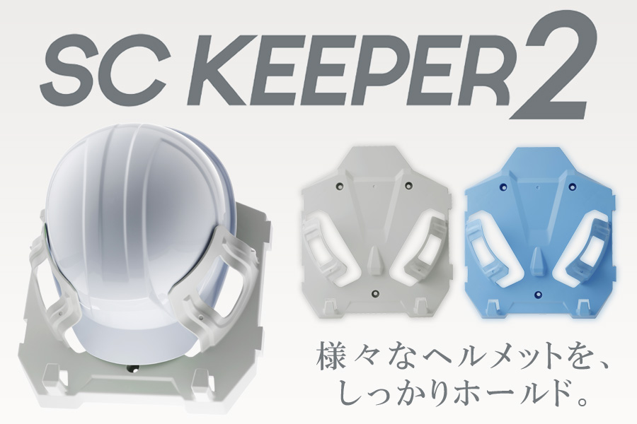 sckeeper2