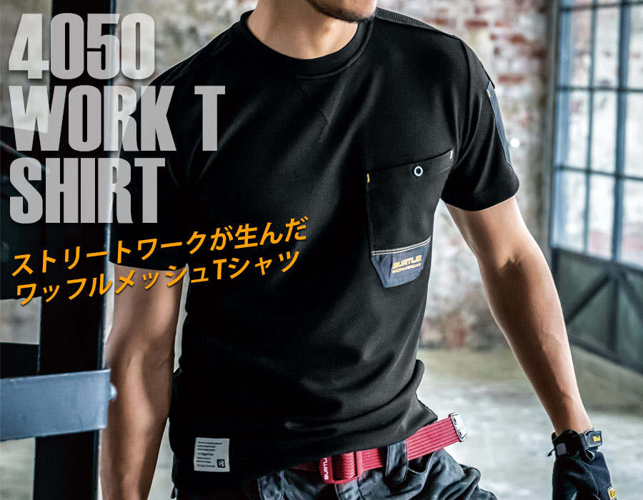 4050worktshirt