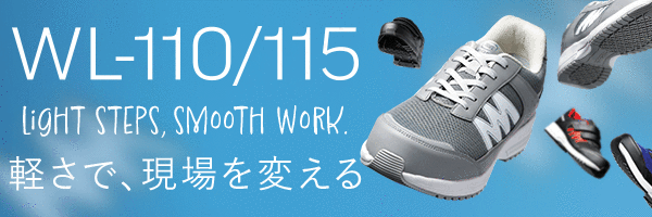 ���S��ƌCWL-110/115