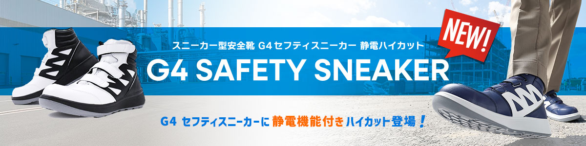 G4 �Z�t�e�B�X�j�[�J�[�Ód�n�C�J�b�g